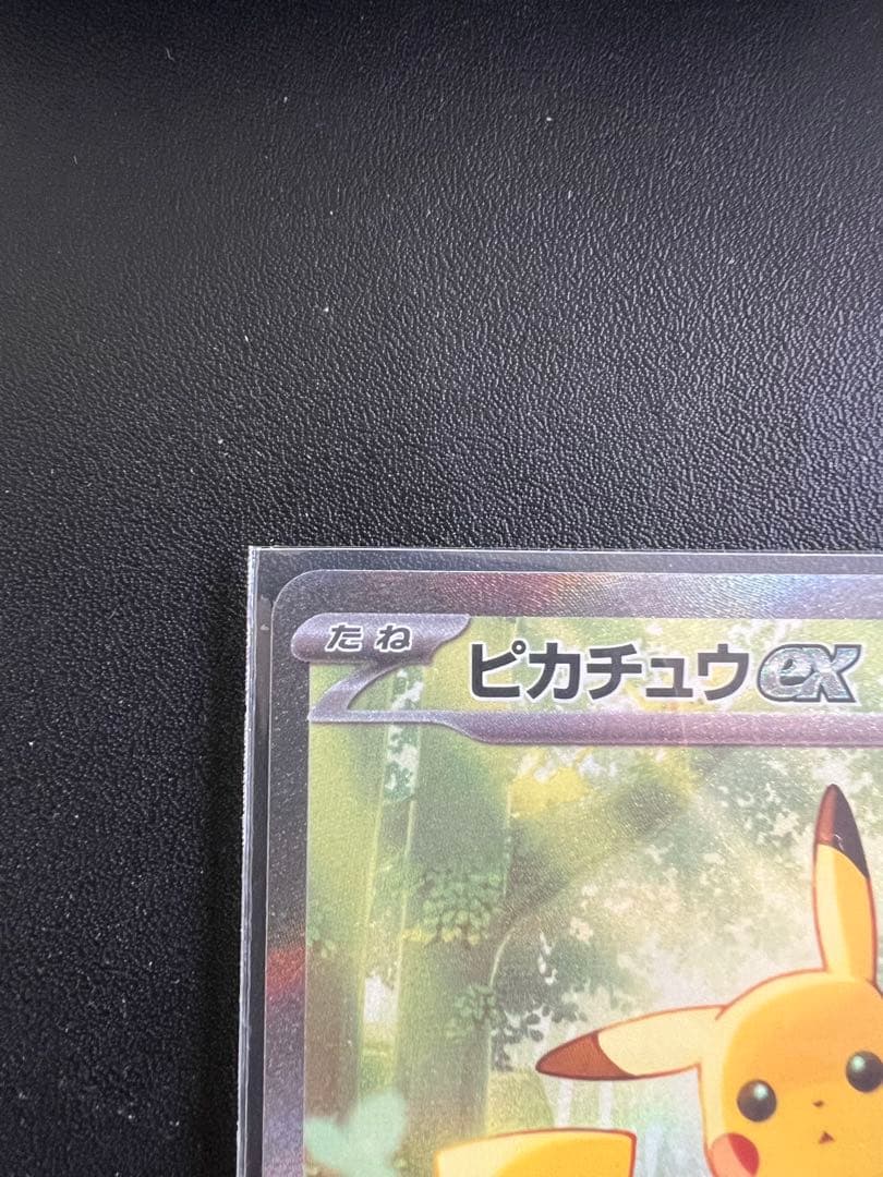 スタートデッキ100 NO025ピカチュウEX SARトレーディングカード