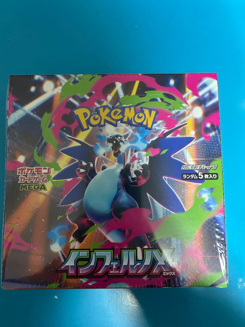 インフェルノX 1BOX 未開封 シュリンク付き