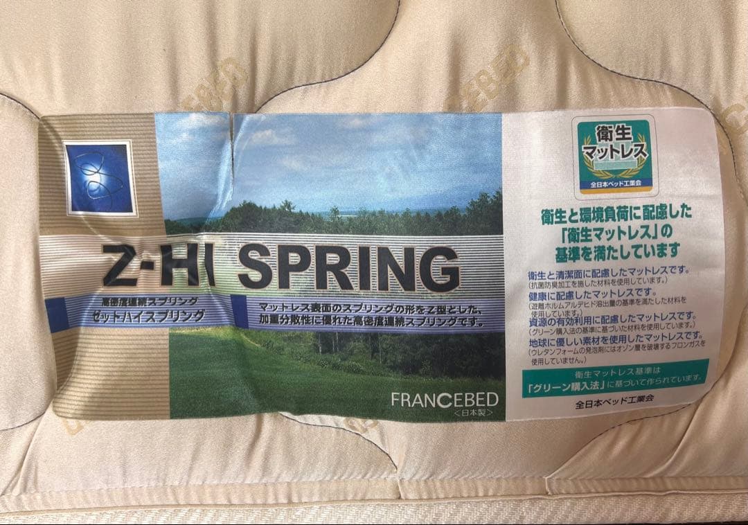 FRANCEBED Z-HI SPRING 高密度連続スプリング マットレス