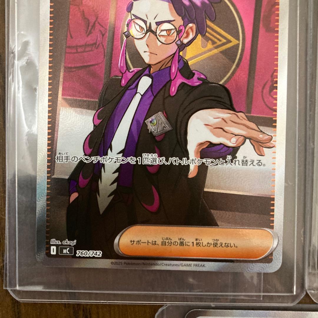 ボスの指令 SRカード 3枚セット