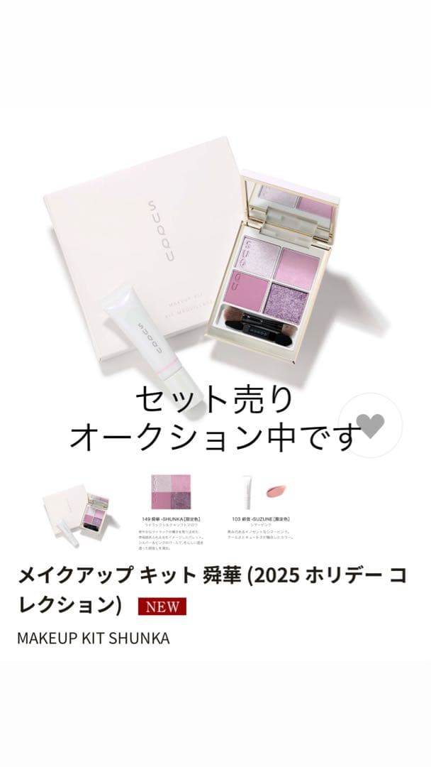 4*0様 メイクアップキット 舞華 (2025 ポリデコレーション)