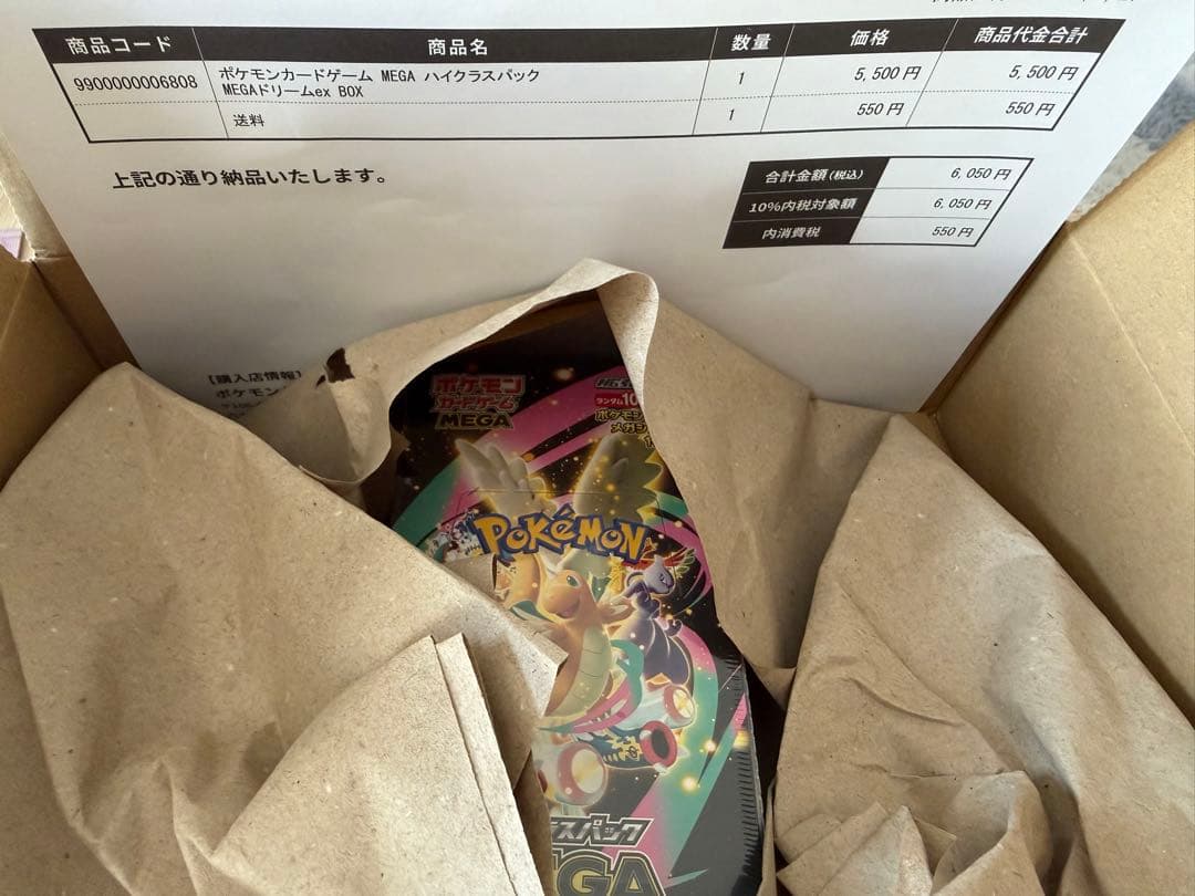 ポケモンカードゲーム MEGA ドリーム exボックス