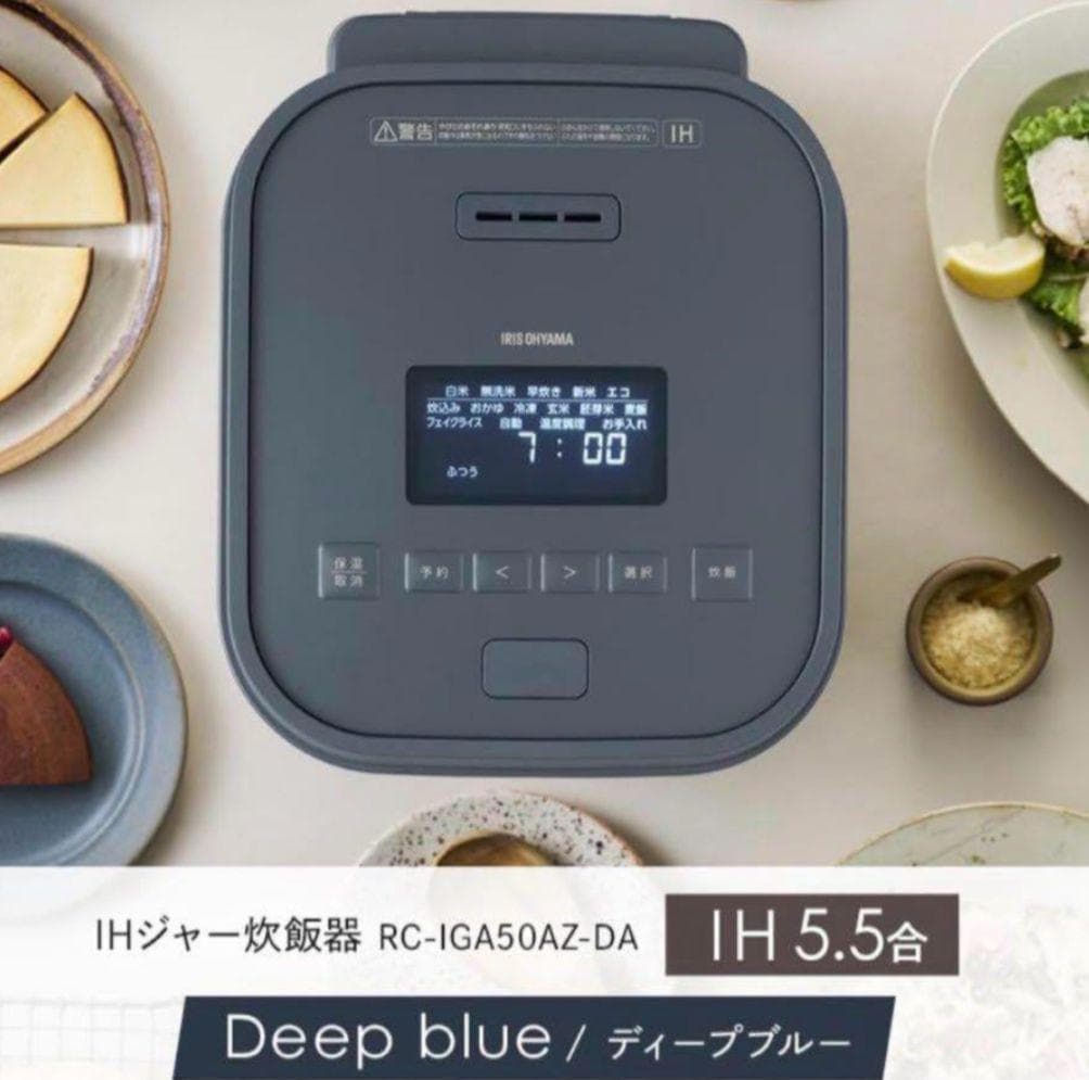 新品未開封　アイリスオーヤマ IH炊飯器 RC-IGA50AZ-DA