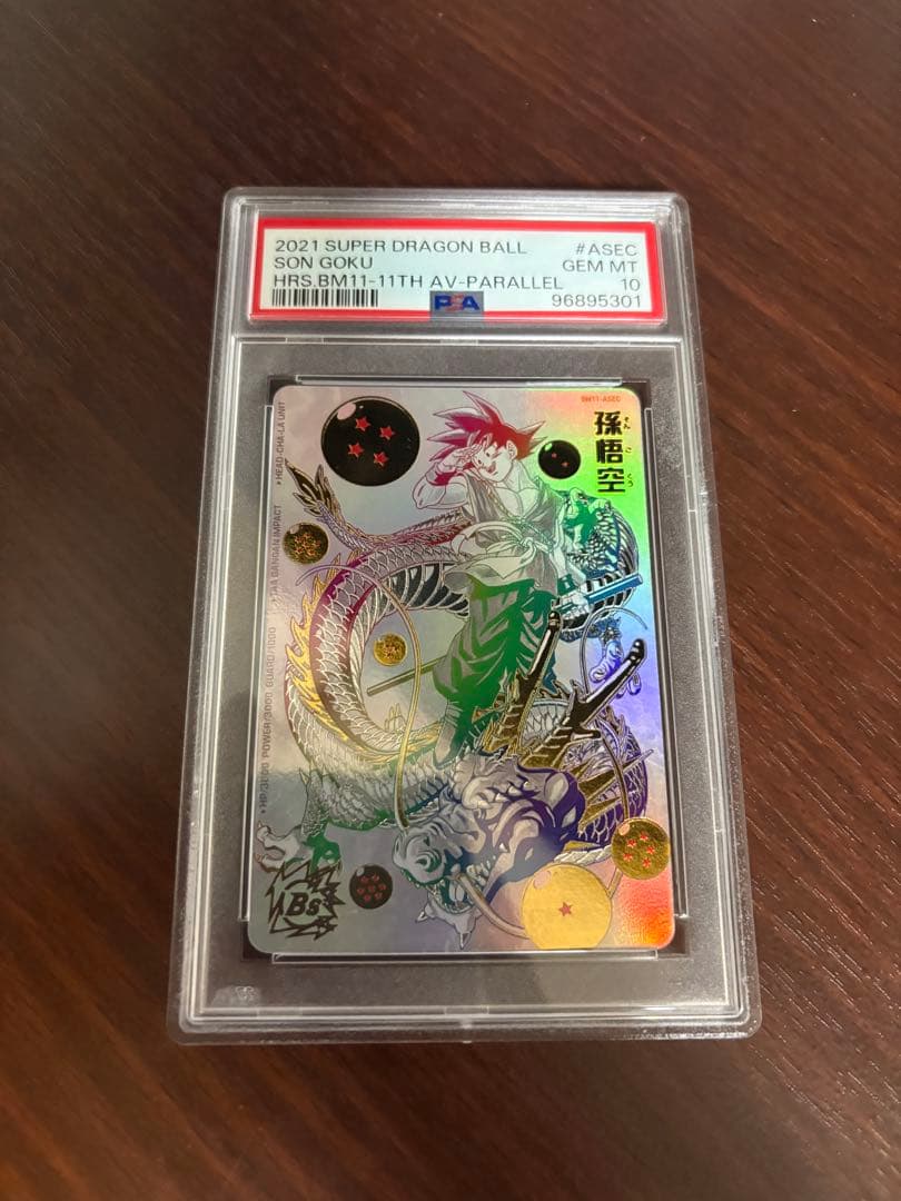 スーパードラゴンボールヒーローズ　孫悟空　BM11-asec パラレルpsa10