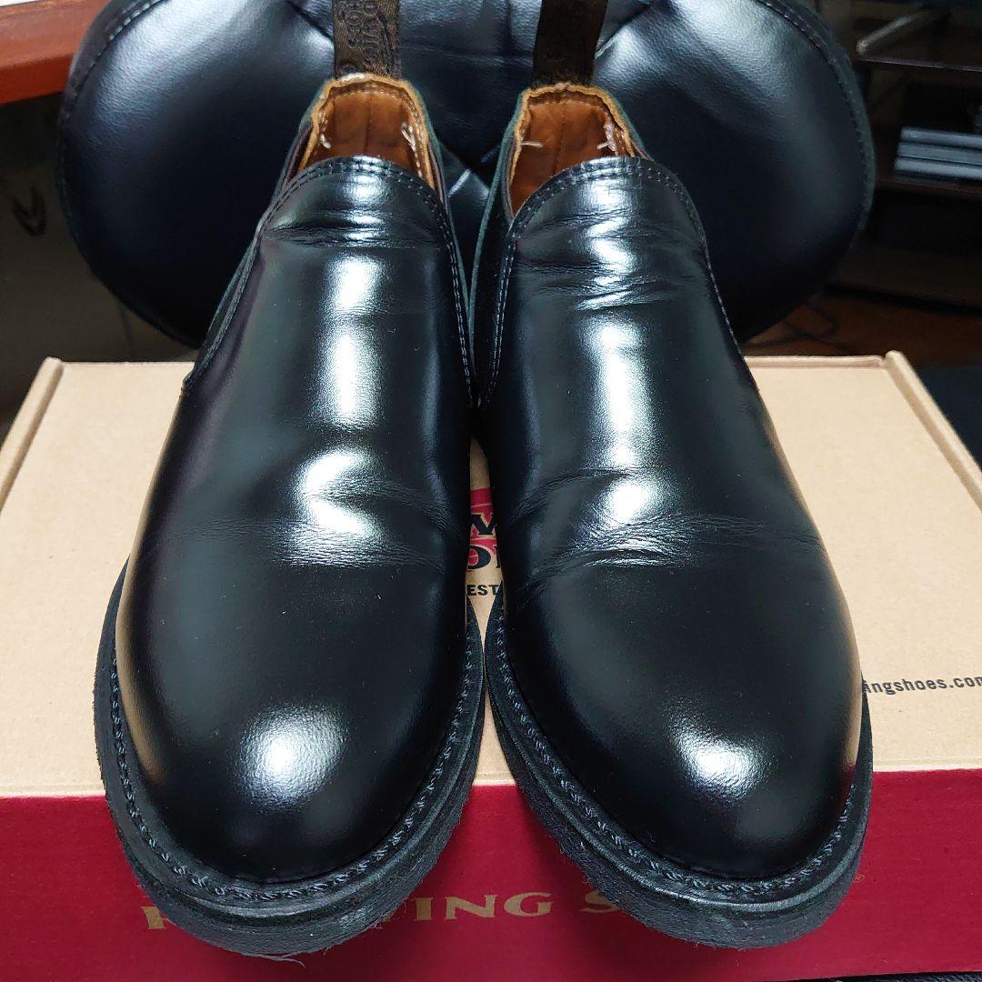 レッドウィング　ポストマン　ロメオ9198 ウエスコ　ダナー　ホワイツ