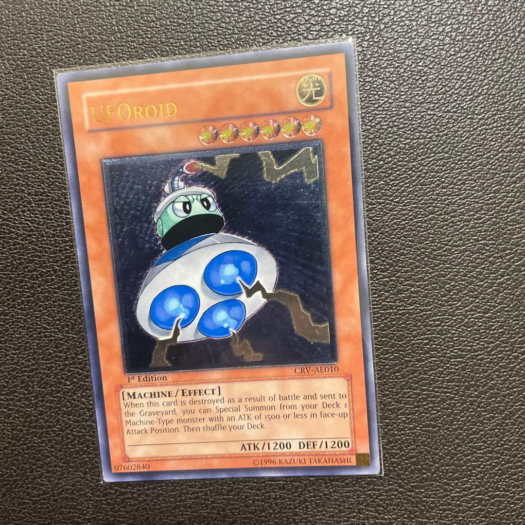 遊戯王　UFOロイド　旧アジア　レリーフ