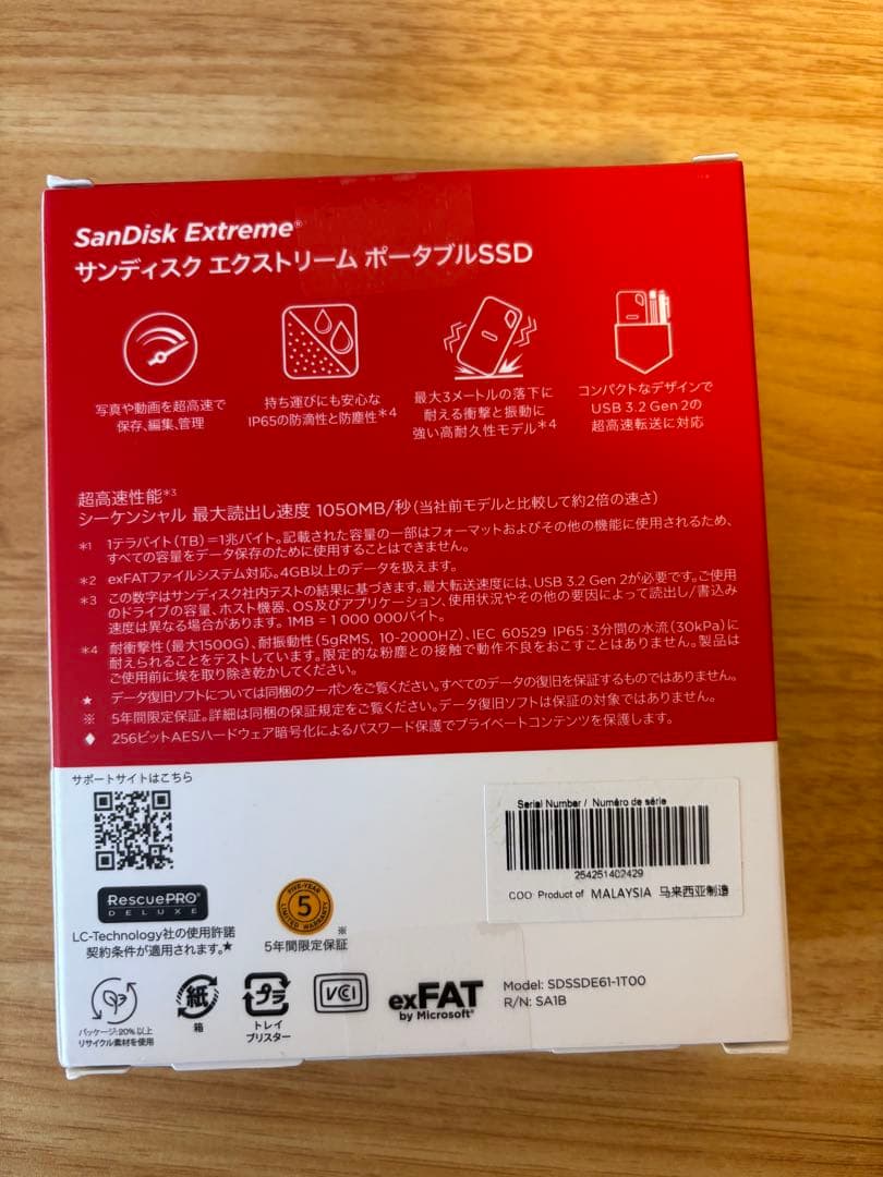 【新品未開封】SanDisk Extreme ポータブルSSD 1TB