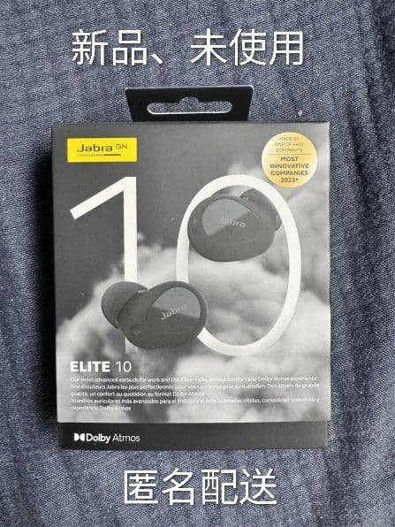 Jabra Elite 10 ワイヤレスヘッドホン