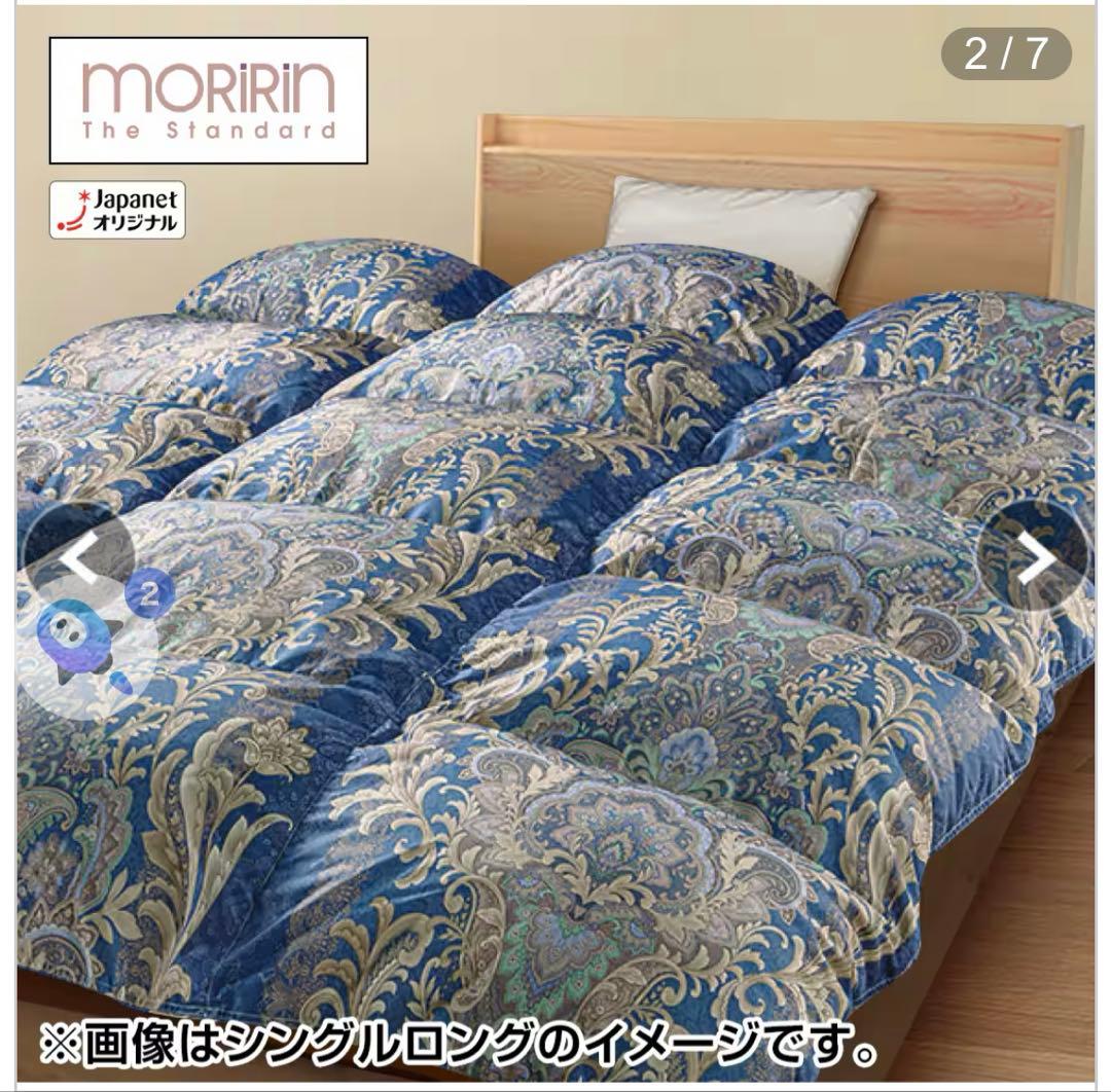 【新品未使用】モリリン フランス産ダウン85％羽毛布団　ダブルロング