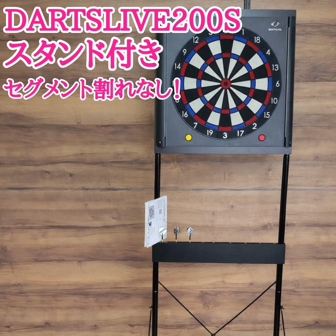 DARTSLIVE 200S ダーツライブ スタンドセット