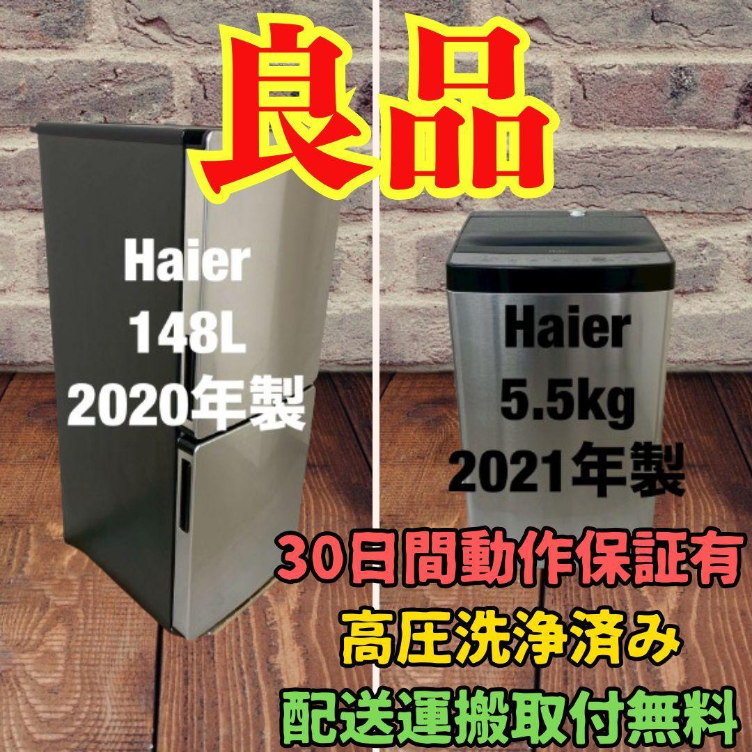 冷蔵庫 洗濯機 家電セット 一人暮らし 東京 神奈川 千葉 埼玉 M11c