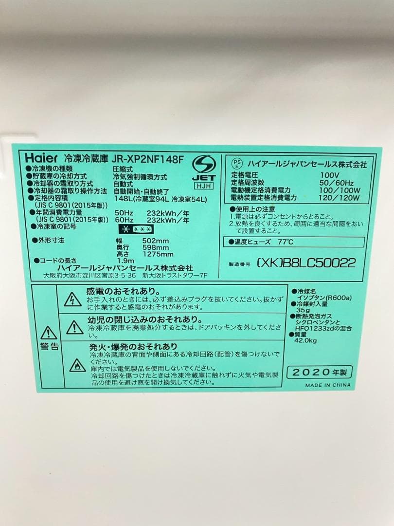 冷蔵庫 洗濯機 家電セット 一人暮らし 東京 神奈川 千葉 埼玉 M11c