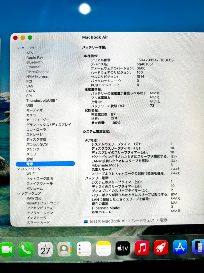 M3 MacBook Air 8GB 256GB 2024 バッテリー100%