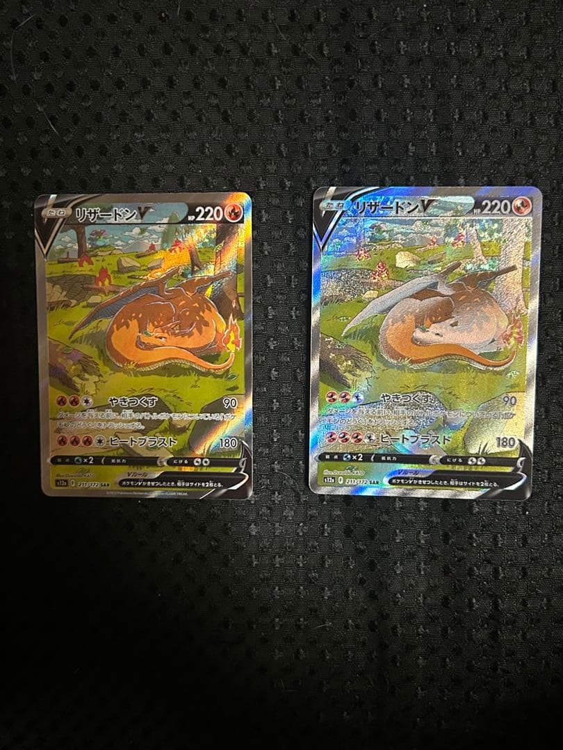ポケモンカード vstarユニバース リザードンv sar 2枚