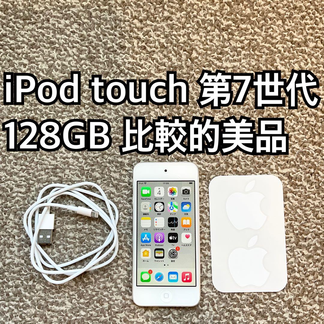 128GB iPod touch 第7世代 Appleアップル アイポッド本体Y