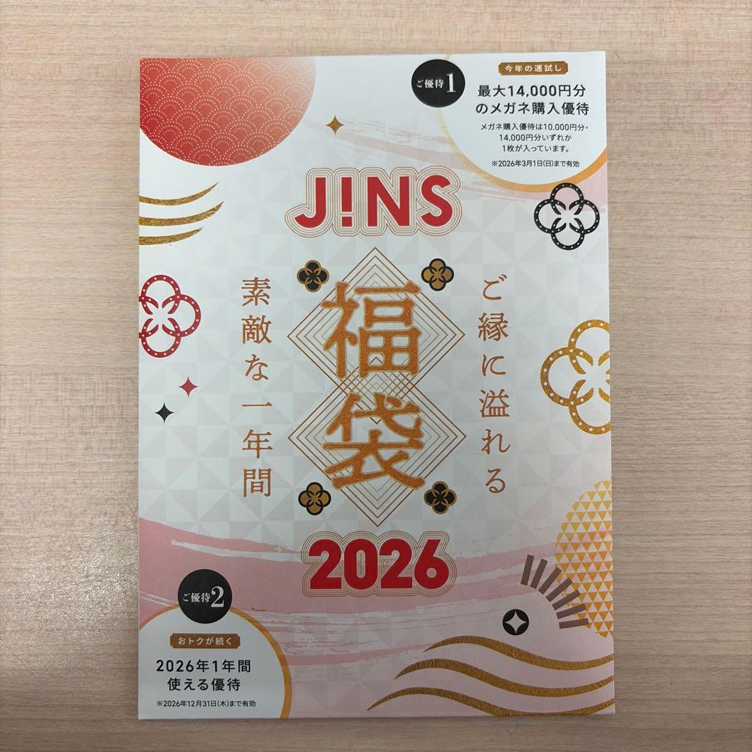 JINS 2026年 福袋 1万円分+優待