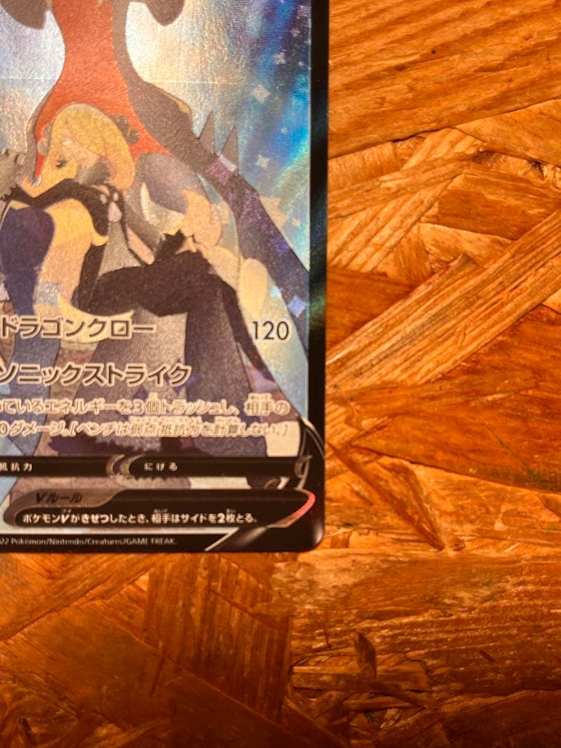 ガブリアスex SAR ガブリアスV 2枚セット