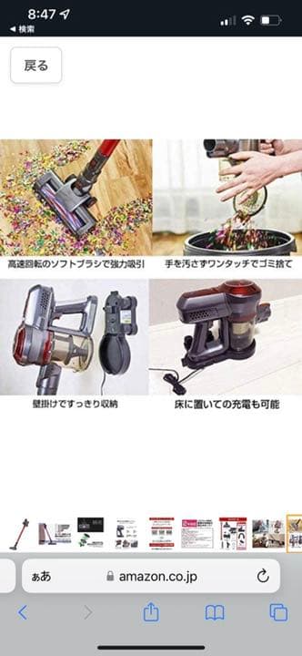 コードレス掃除機　令和新モデル