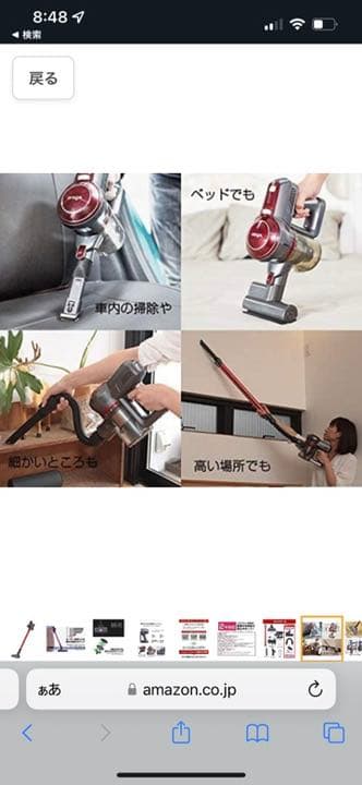 コードレス掃除機　令和新モデル