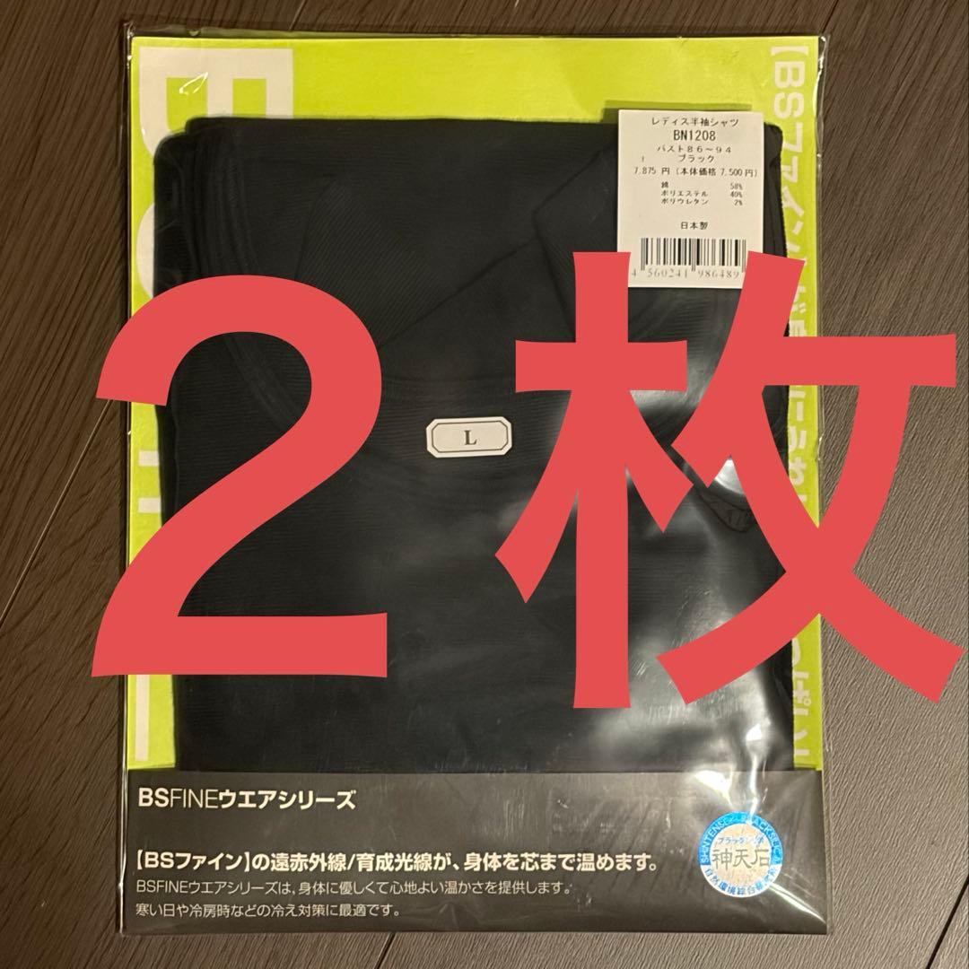 純ほたる　BSファイン　着る岩盤浴　レディース　Tシャツ　ブラック