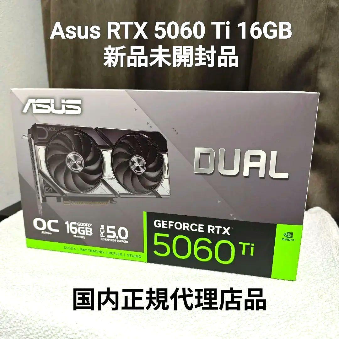 ASUS DUAL RTX 5060 Ti 16GB OC グラフィックボード