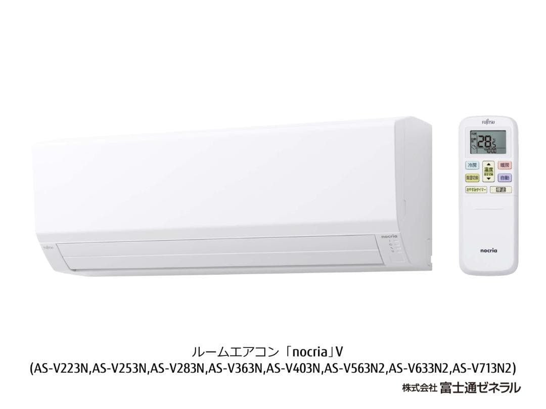 新品 富士通ゼネラル AS-V713N2W 2023年モデル 20～30畳