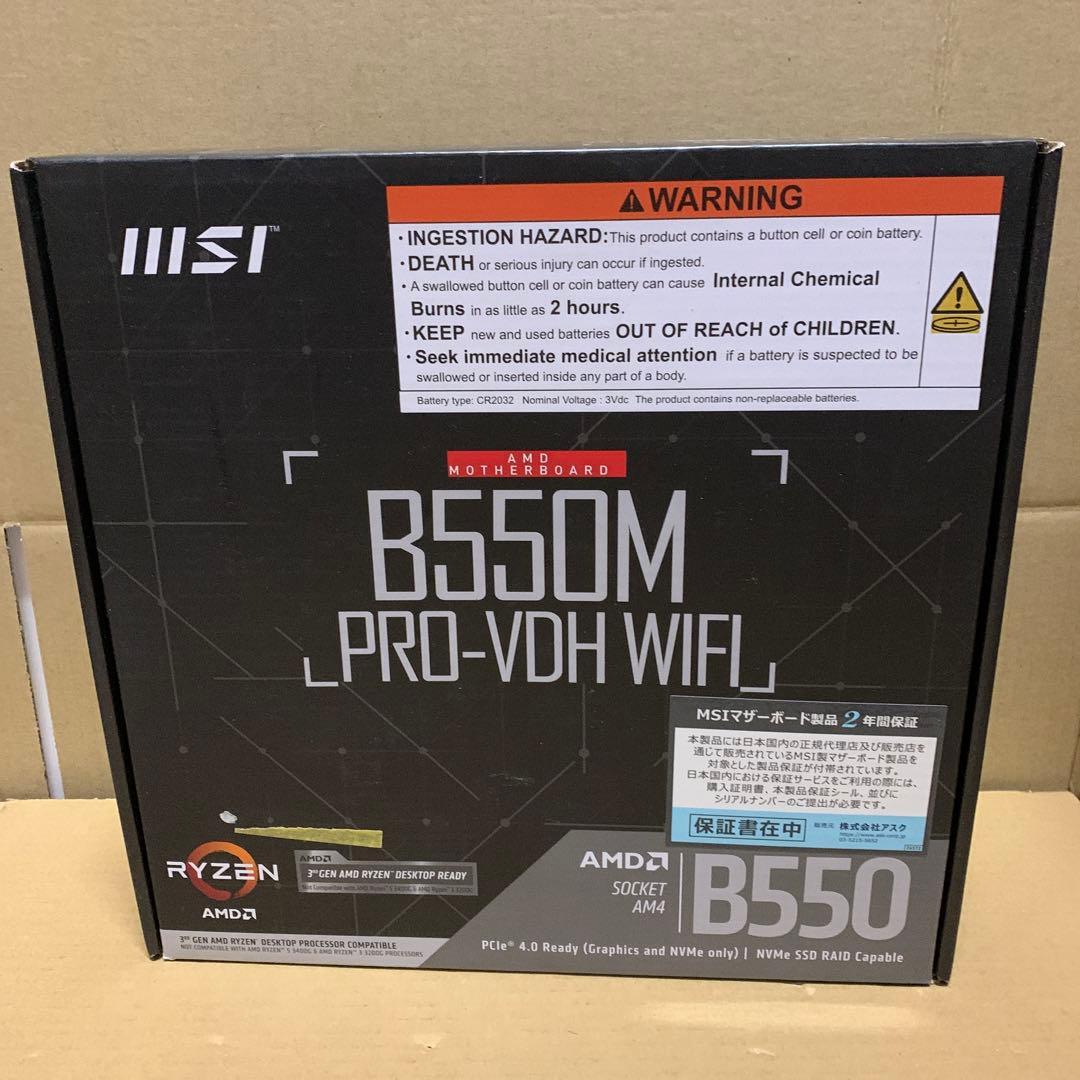 MSI B550M PRO-VDH WIFI （マザーボード単体モデル）
