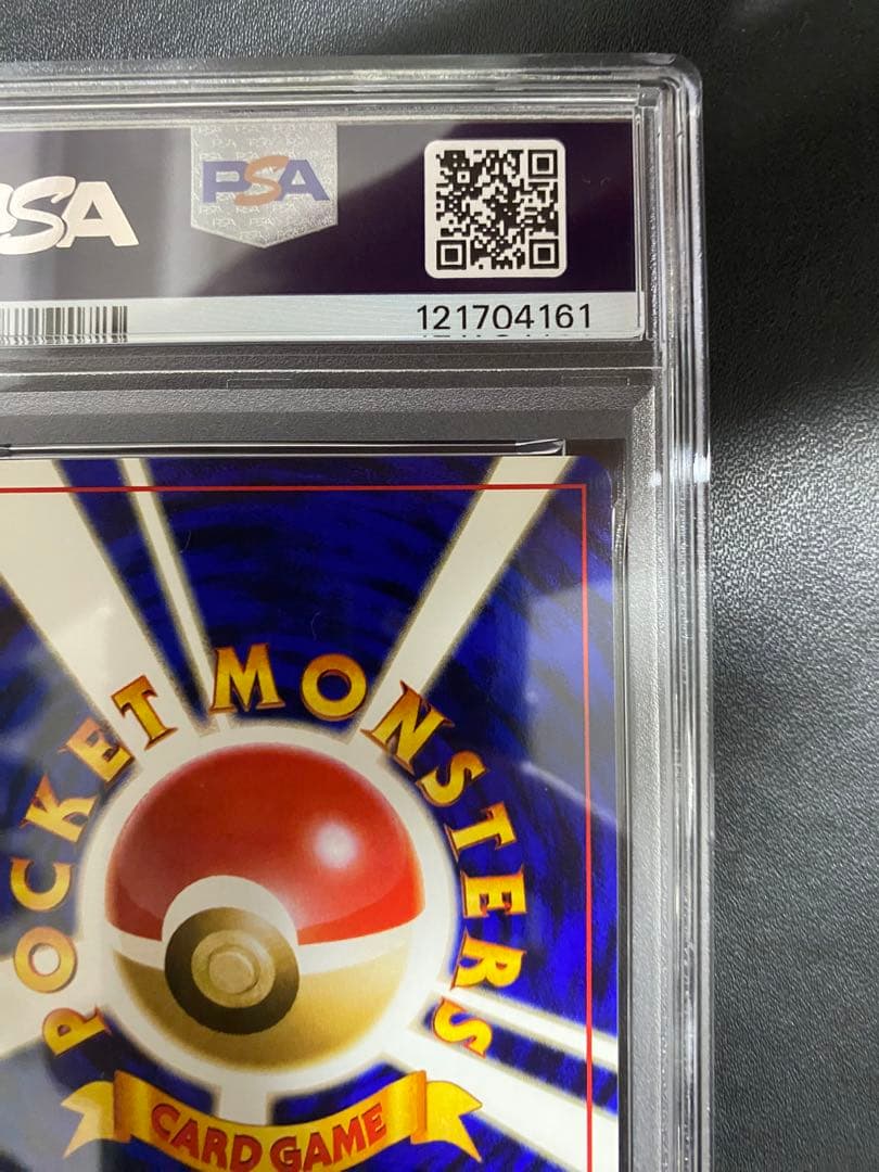 ポケモンぎゃくしめい 旧裏 PSA10 ポケモンカード　世界で38枚
