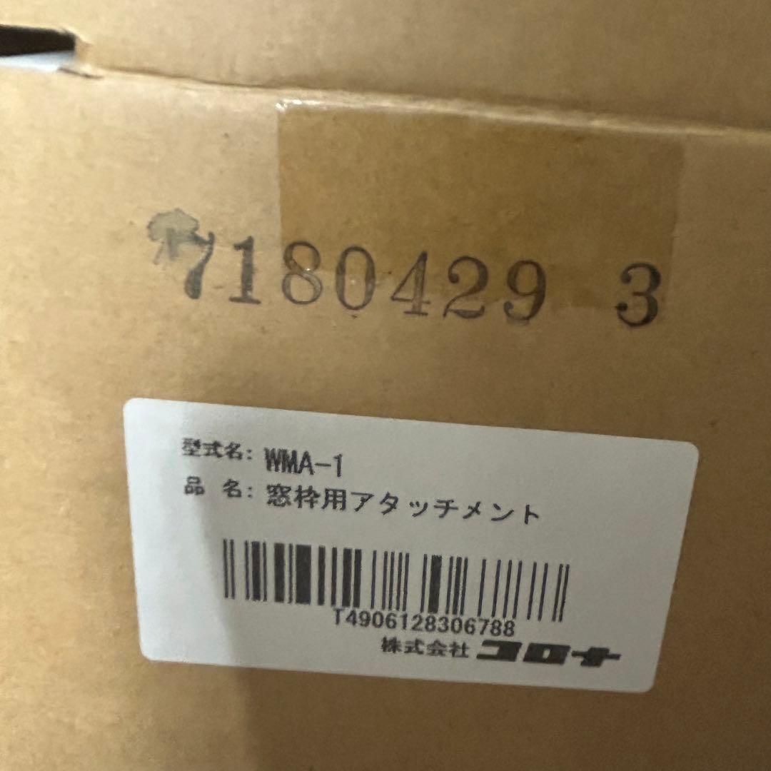 2025年製 CORONA CW-1625R 窓用エアコン 窓枠アタッチメント付