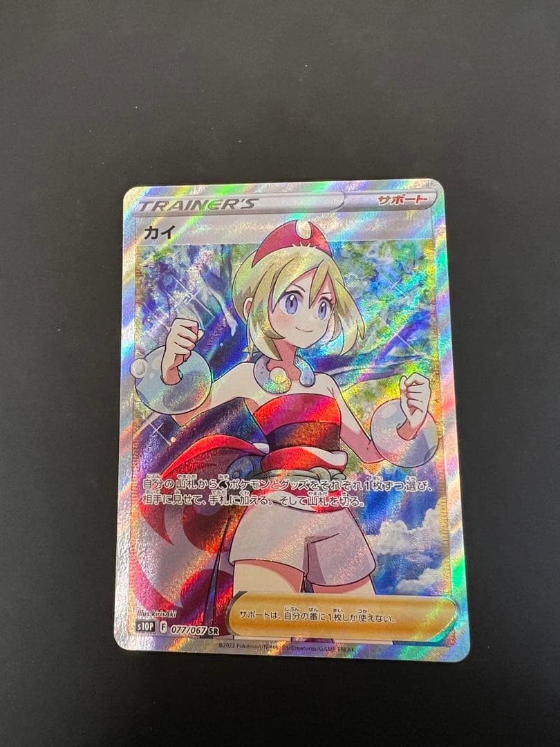 ポケモンカード カイ SR