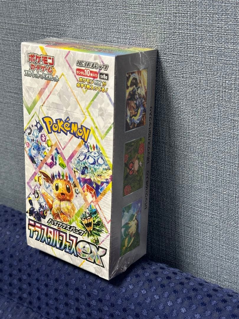 美品 未開封 テラスタルフェスEX BOX シュリンク完品