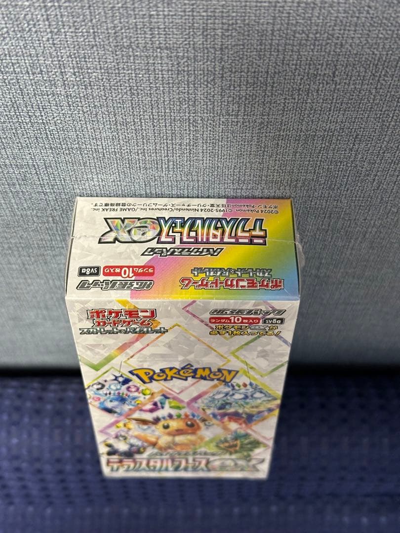 美品 未開封 テラスタルフェスEX BOX シュリンク完品