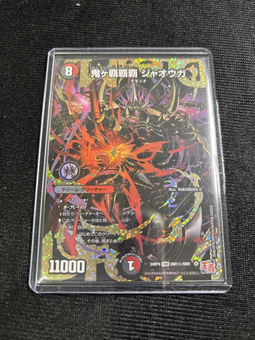 鬼ヶ覇覇覇ジャオウガ　鬼が覇覇覇ジャオウガ シークレット　美品