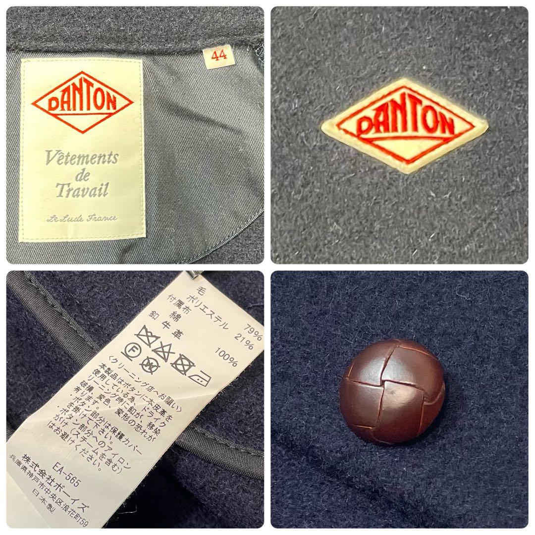 【希少44サイズ 美品2way】ダントン ウールモッサ フーデットコート ロング