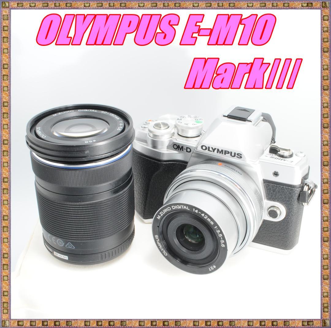 ★美品★OLYMPUS OM-D E-M10 Mark Ⅲ ダブルレンズキット