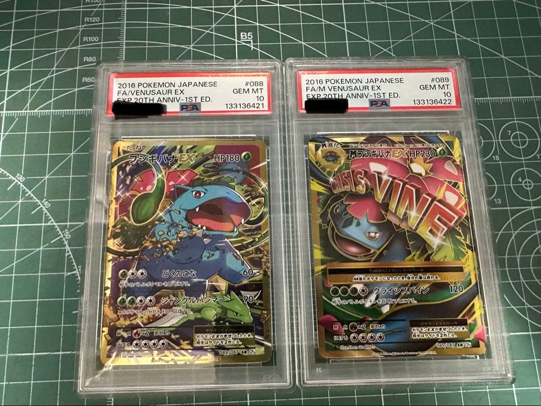 フシギバナEX MフシギバナEX SR CP6 20th PSA10 連番