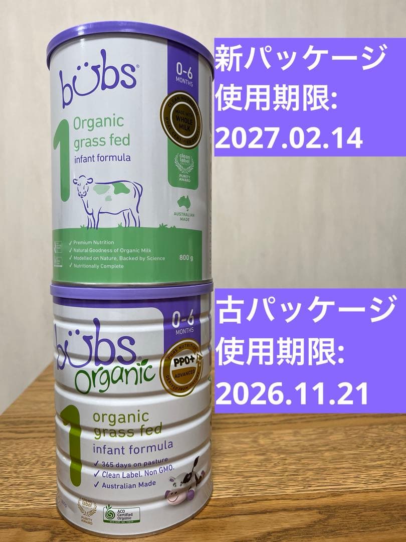 値下げ☆Bubs バブズ オーガニック 粉ミルクステップ1 800g ×2