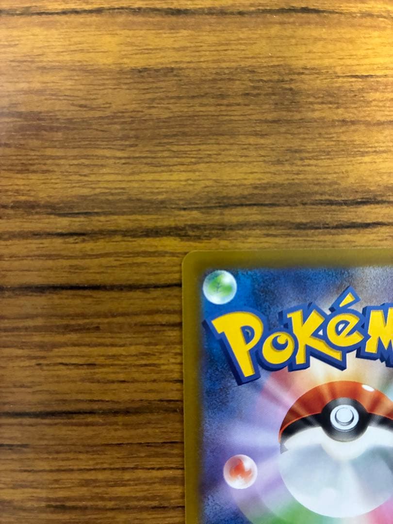 ポケモンカード ピカチュウex SAR MEGAドリームex 234/193