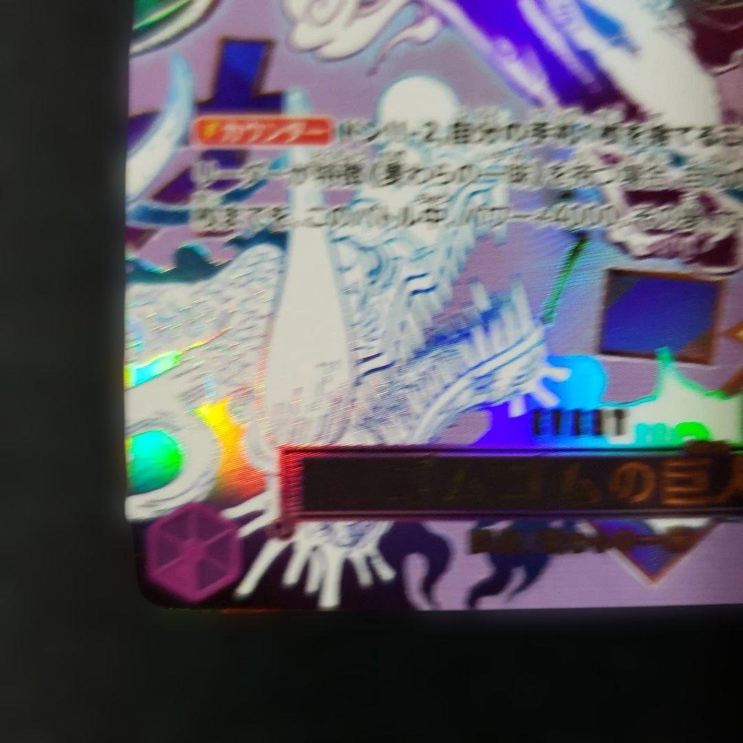 ワンピースカード OP09-078 R パラレル ゴムゴムの巨人