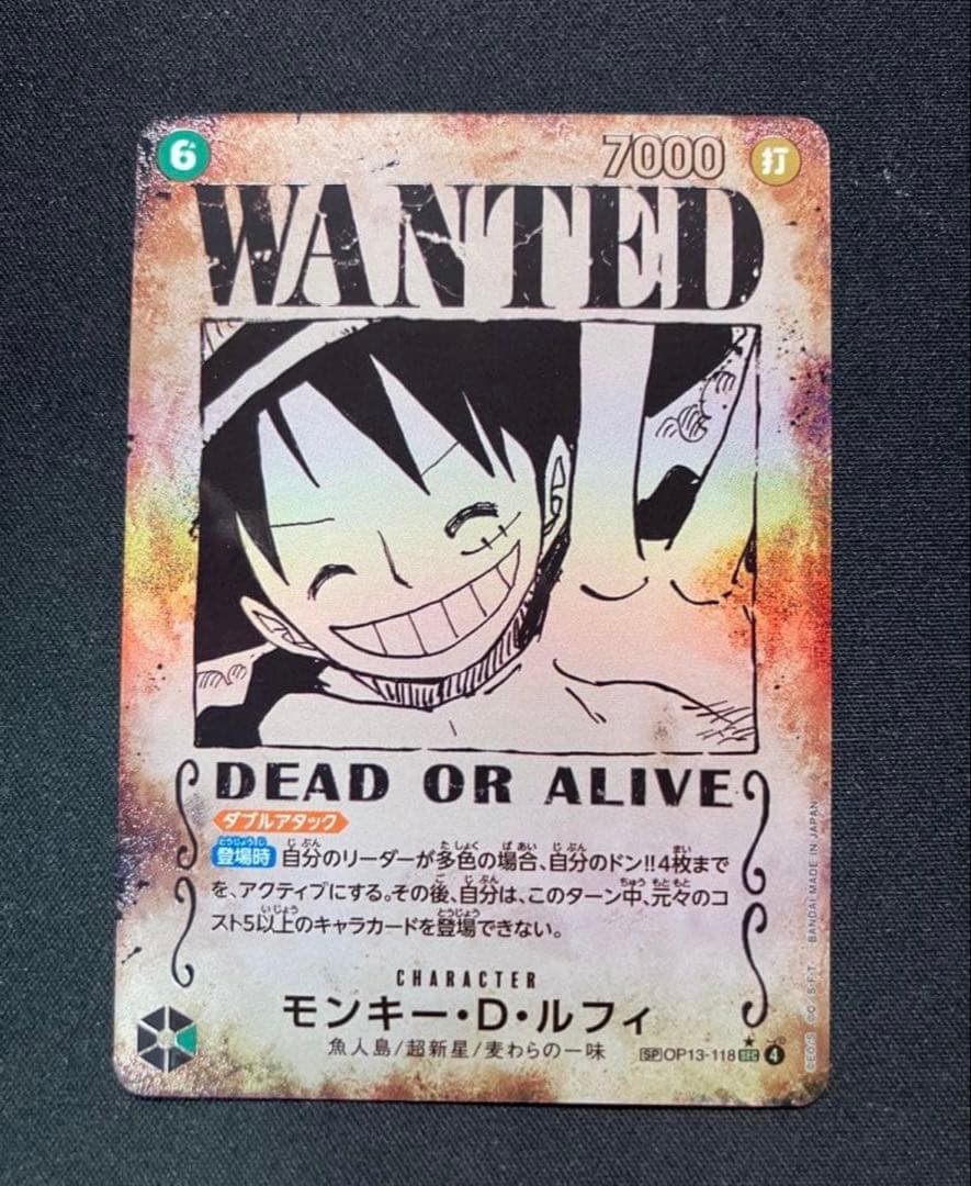 ワンピースカード モンキー・D・ルフィ 手配書 SP OP13-118