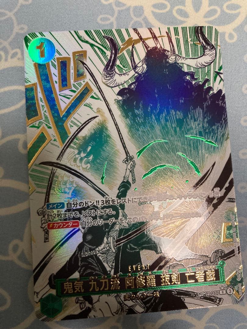 ワンピース　ゾロ　Rパラレル 美品　師弟