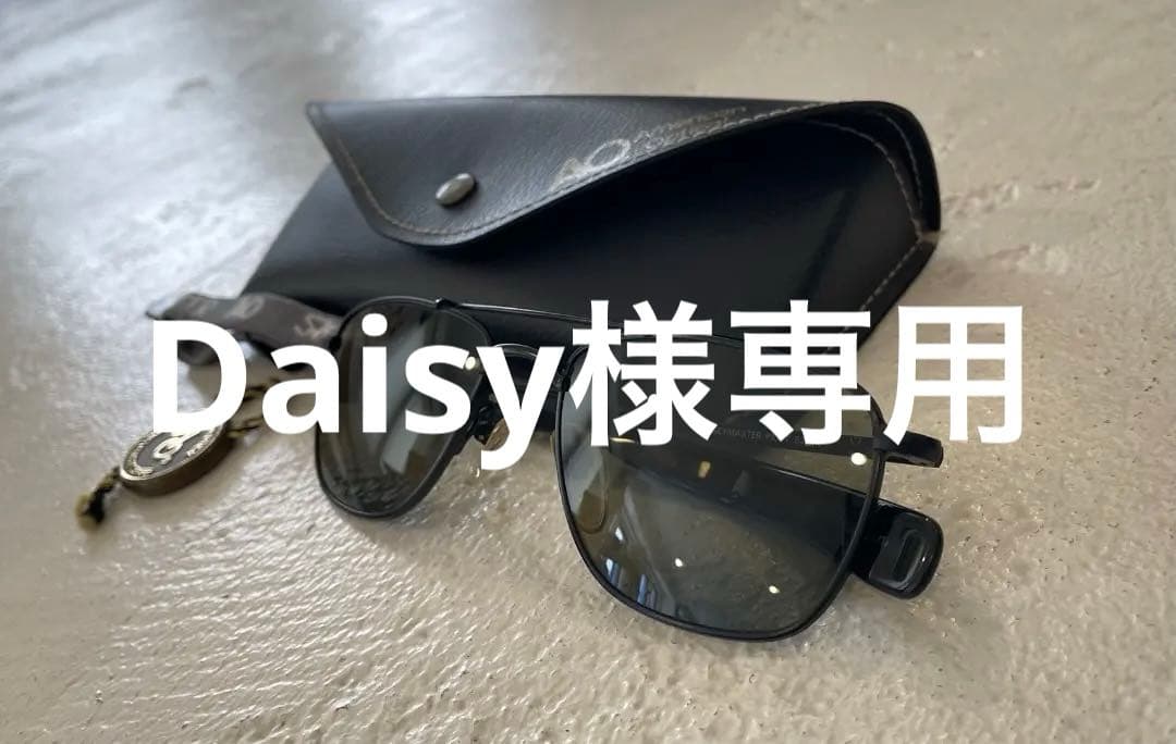 American Optical Skymaster Pilot サングラス