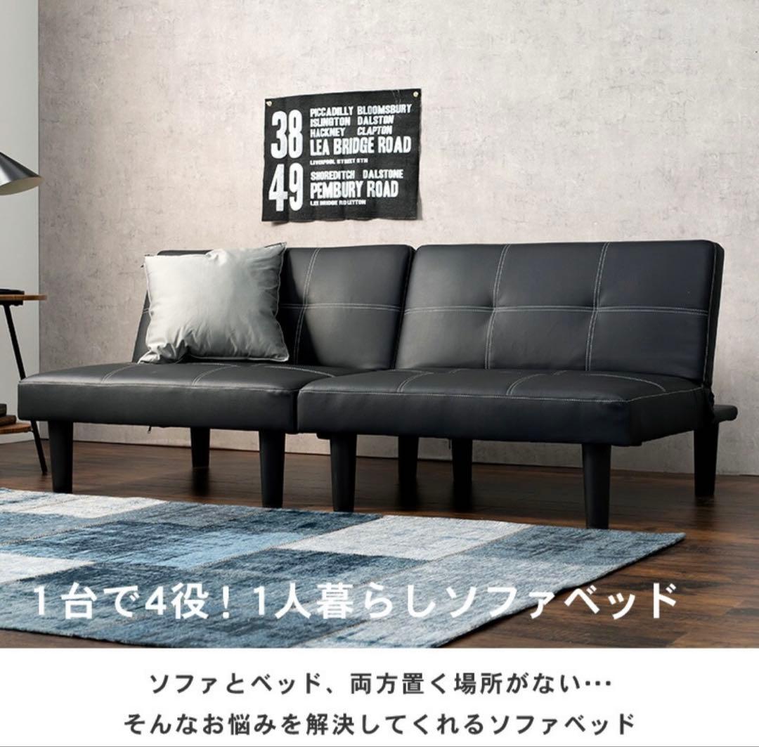 【美品】多機能ソファベッド 黒 3段階リクライニング LSF-4440 BK