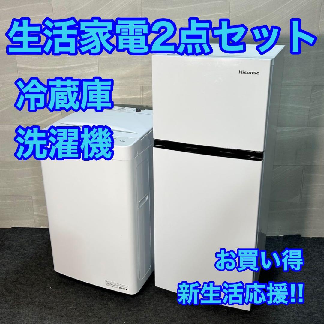 生活家電2点セット 冷蔵庫 洗濯機 お買い得 2020年 2021年 d3635