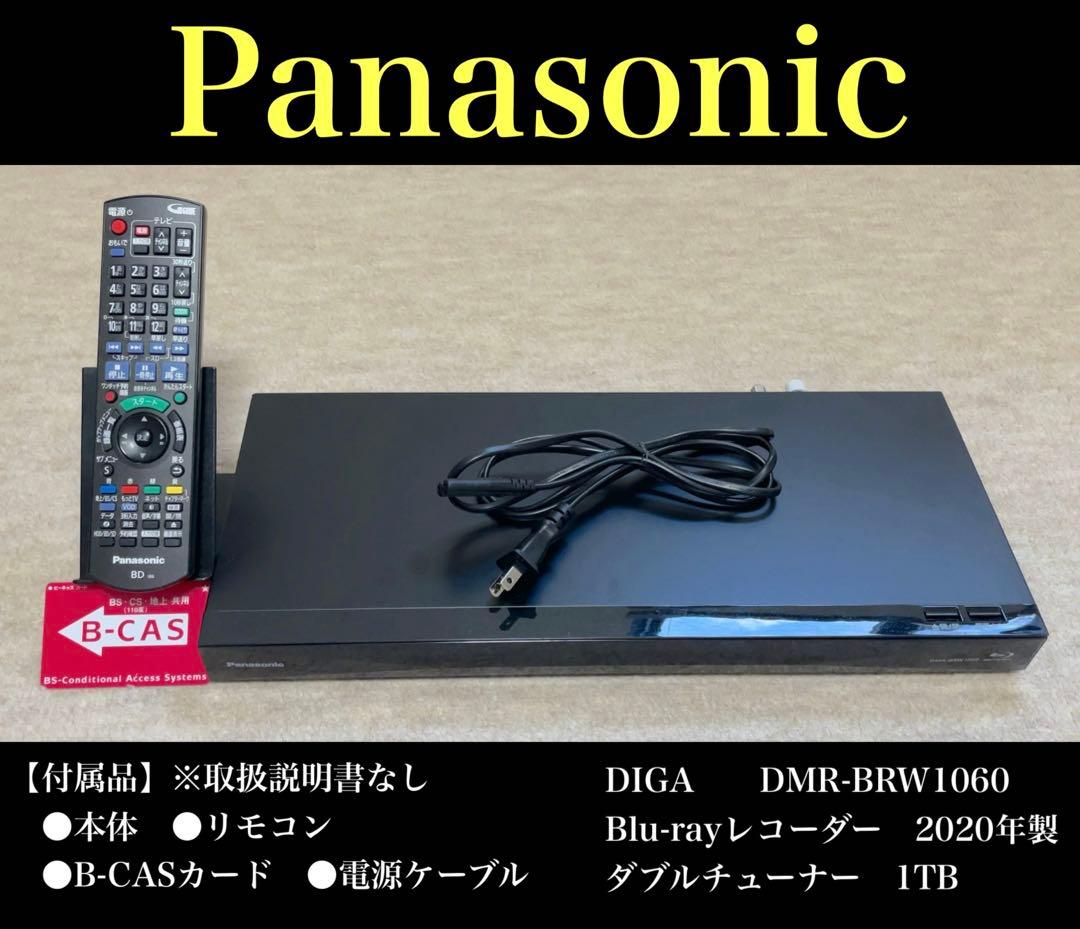 【H】Panasonic DMR-BRW1060 Blu-rayレコーダー