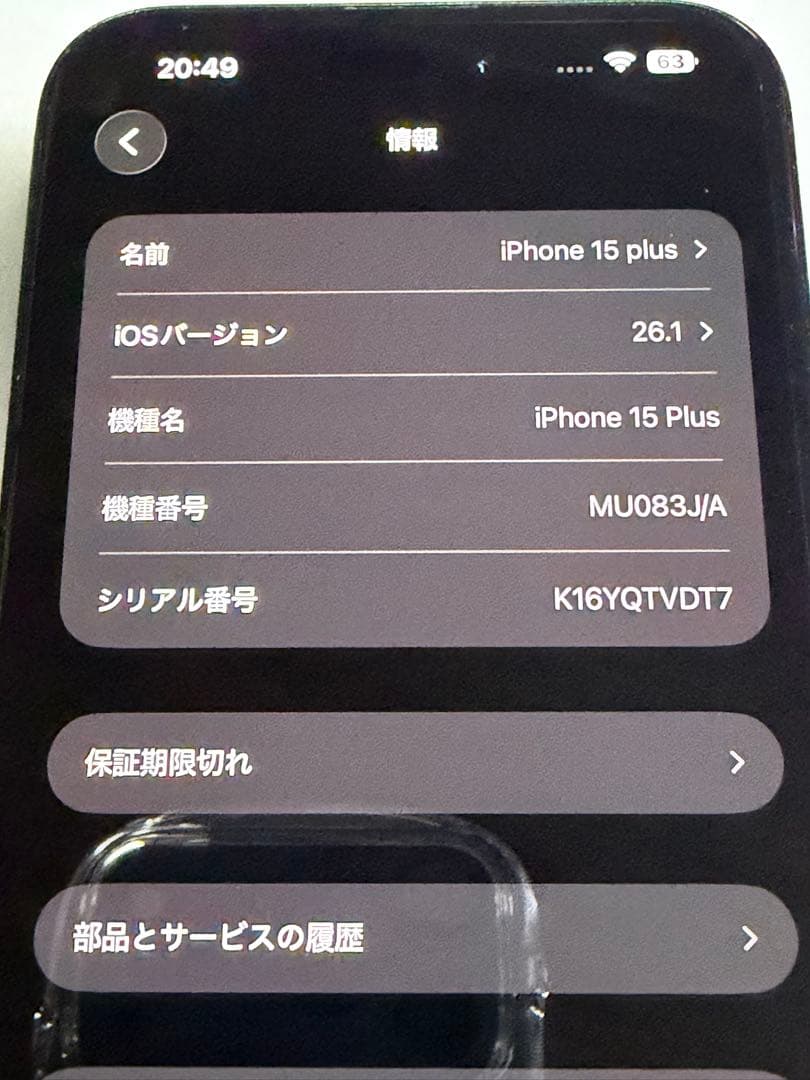 「美品」 iPhone15plus 128GB ブラック