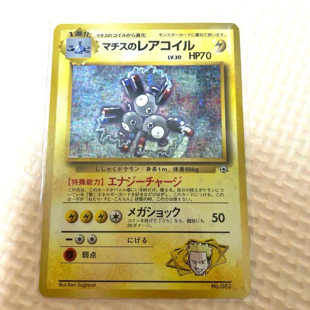 ポケカ　旧裏　100枚