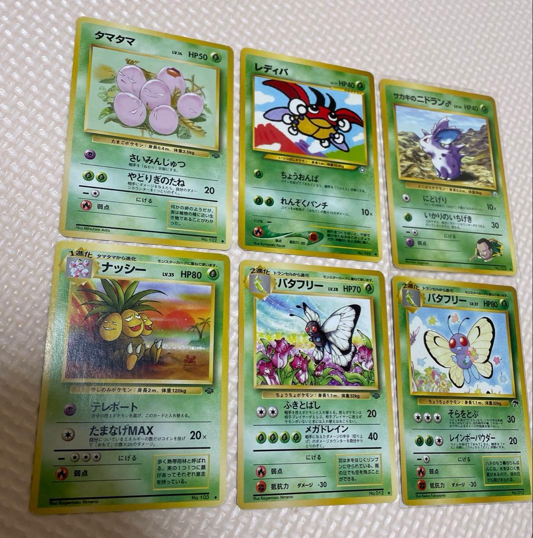 ポケカ　旧裏　100枚