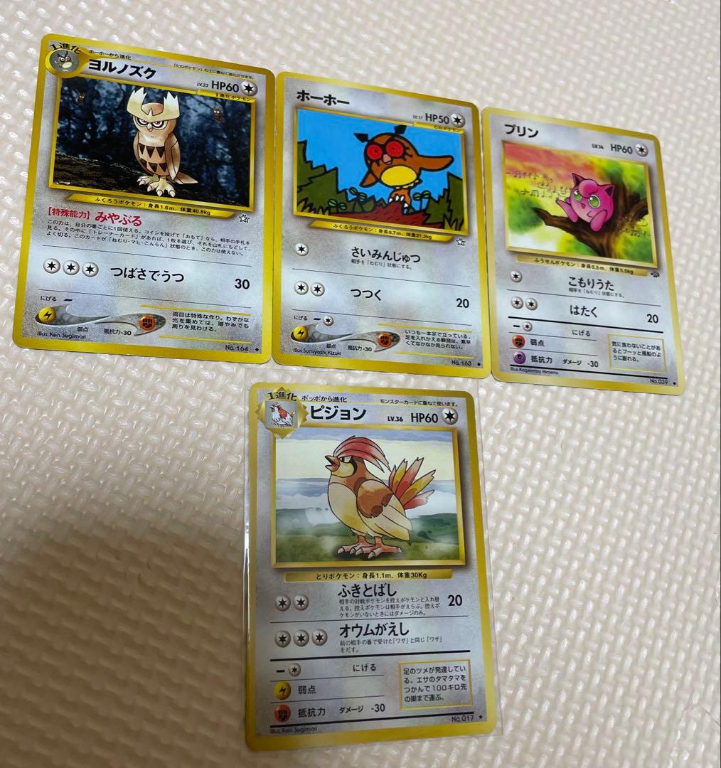 ポケカ　旧裏　100枚