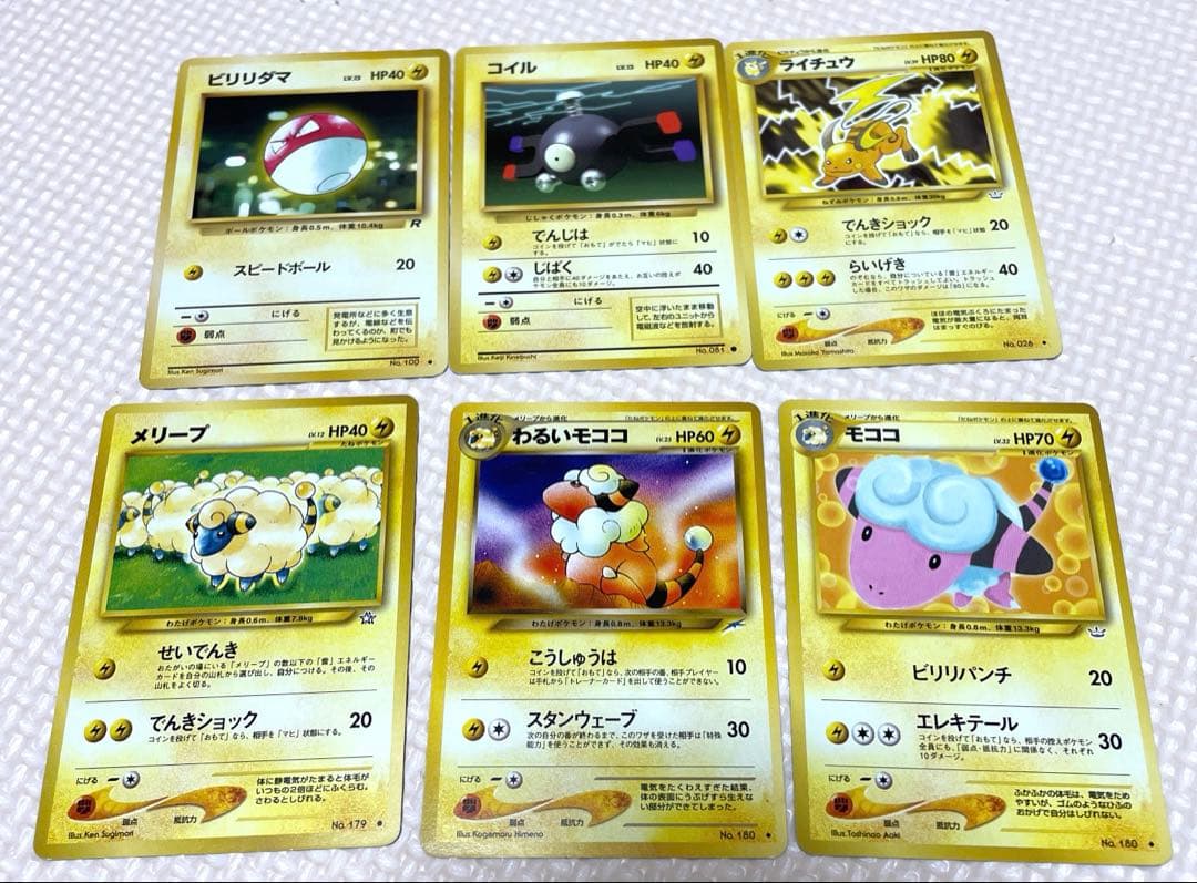 ポケカ　旧裏　100枚